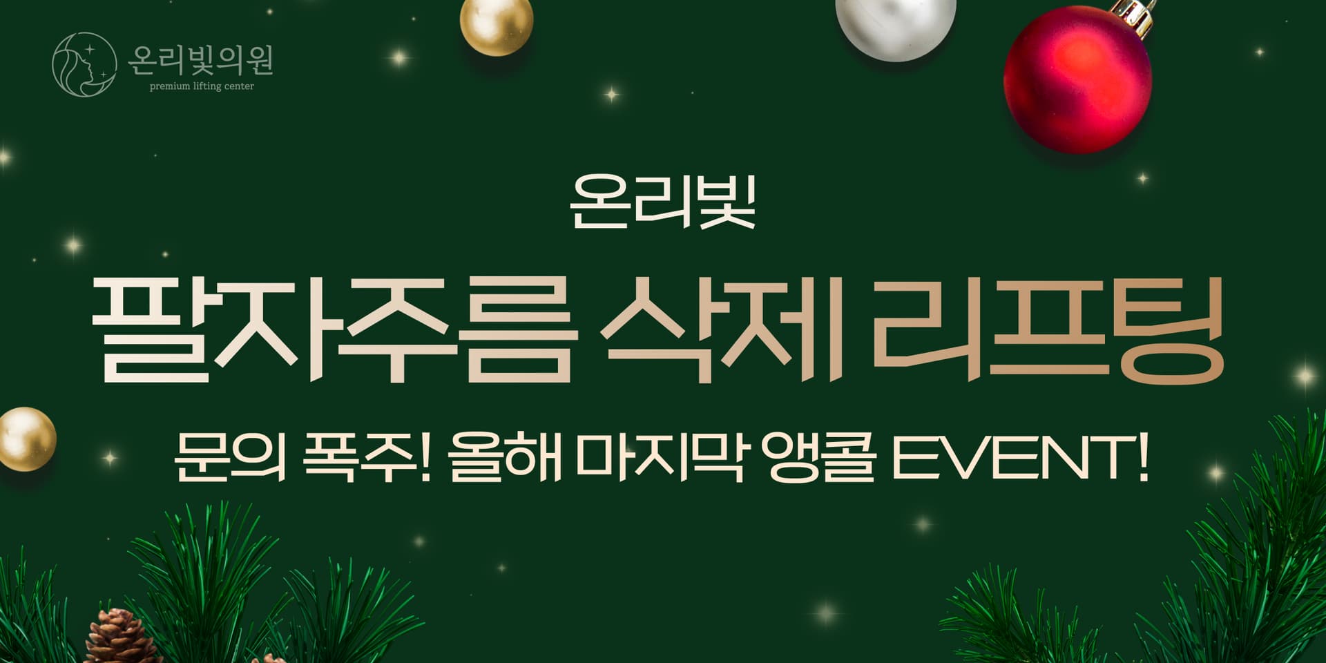 팔자주름 삭제 리프팅