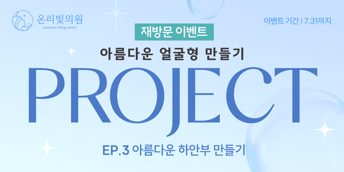 재방문 이벤트! 아름다운 하안부 완성